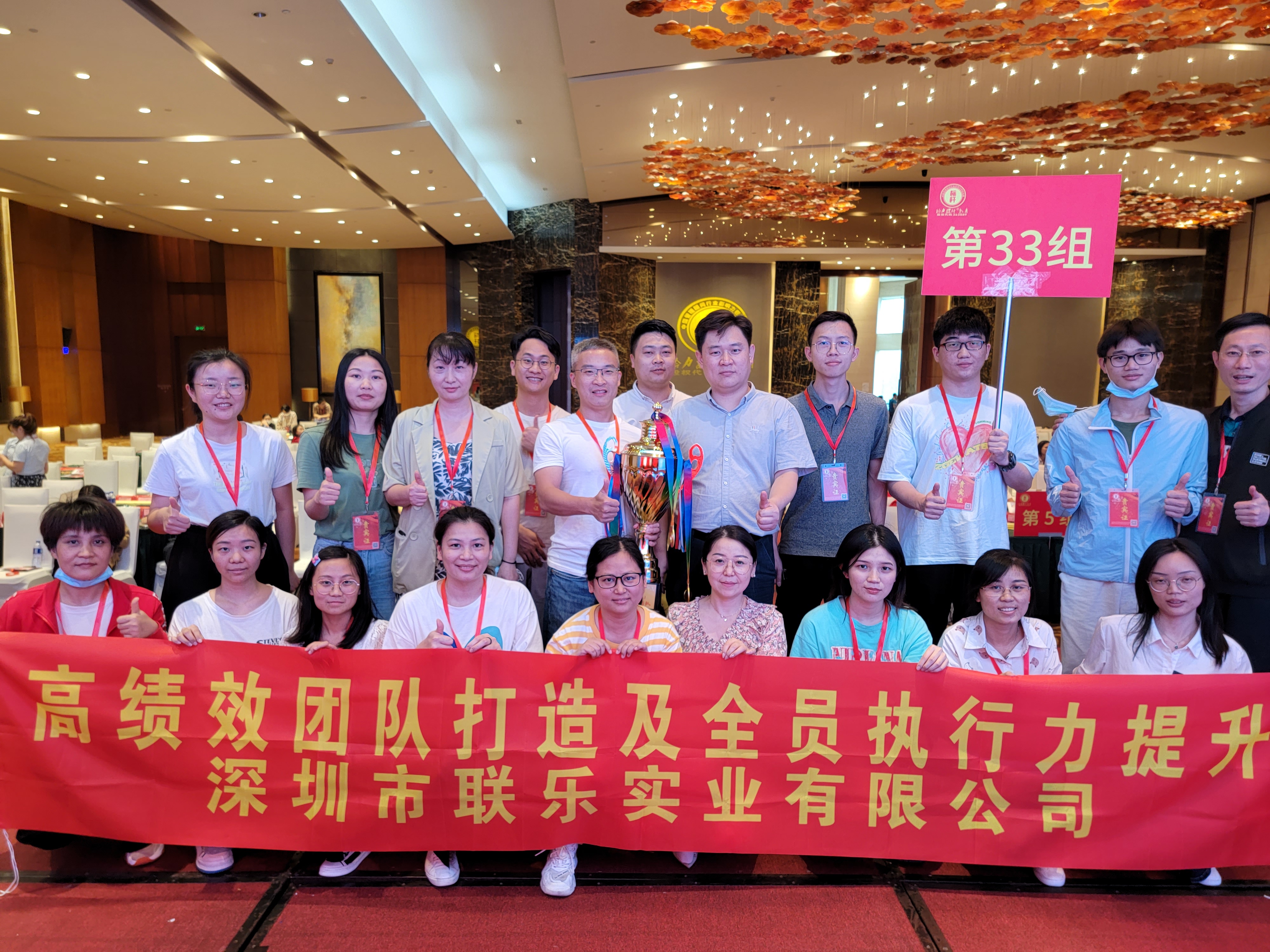 參加《高績效團(tuán)隊(duì)打造及全員執(zhí)行力提升》培訓(xùn)