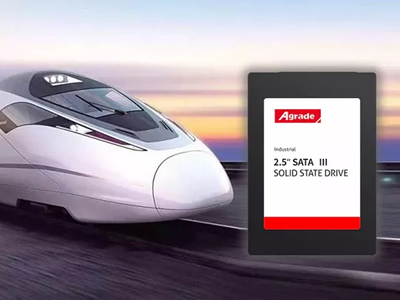 工業級SSD在軌道交通行業應用案例