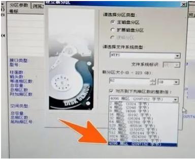 SSD分區與安裝的基礎知識